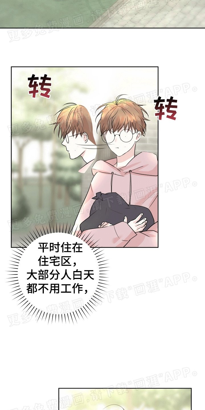 第3章：收到赠品