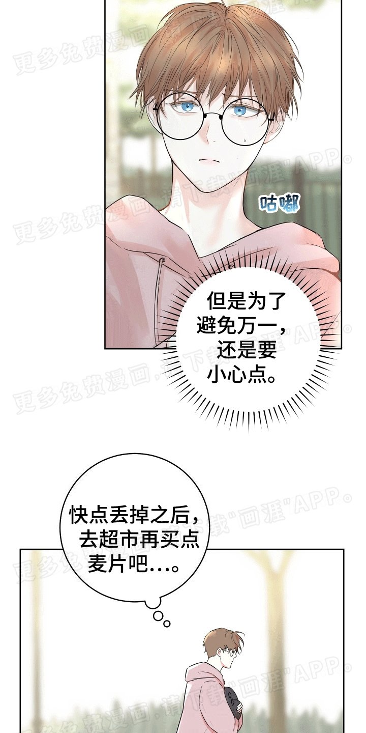 第3章：收到赠品