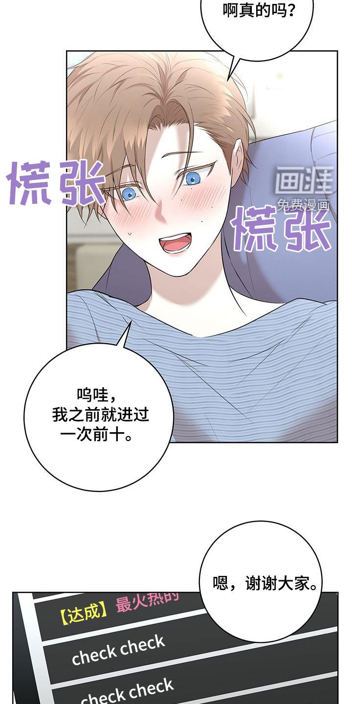 第30章：一起直播