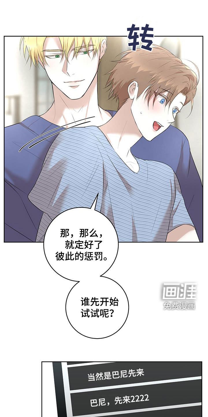 第31章：情侣叠叠乐（完结）