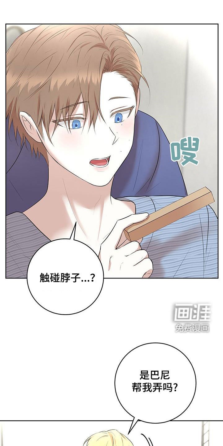 第31章：情侣叠叠乐（完结）
