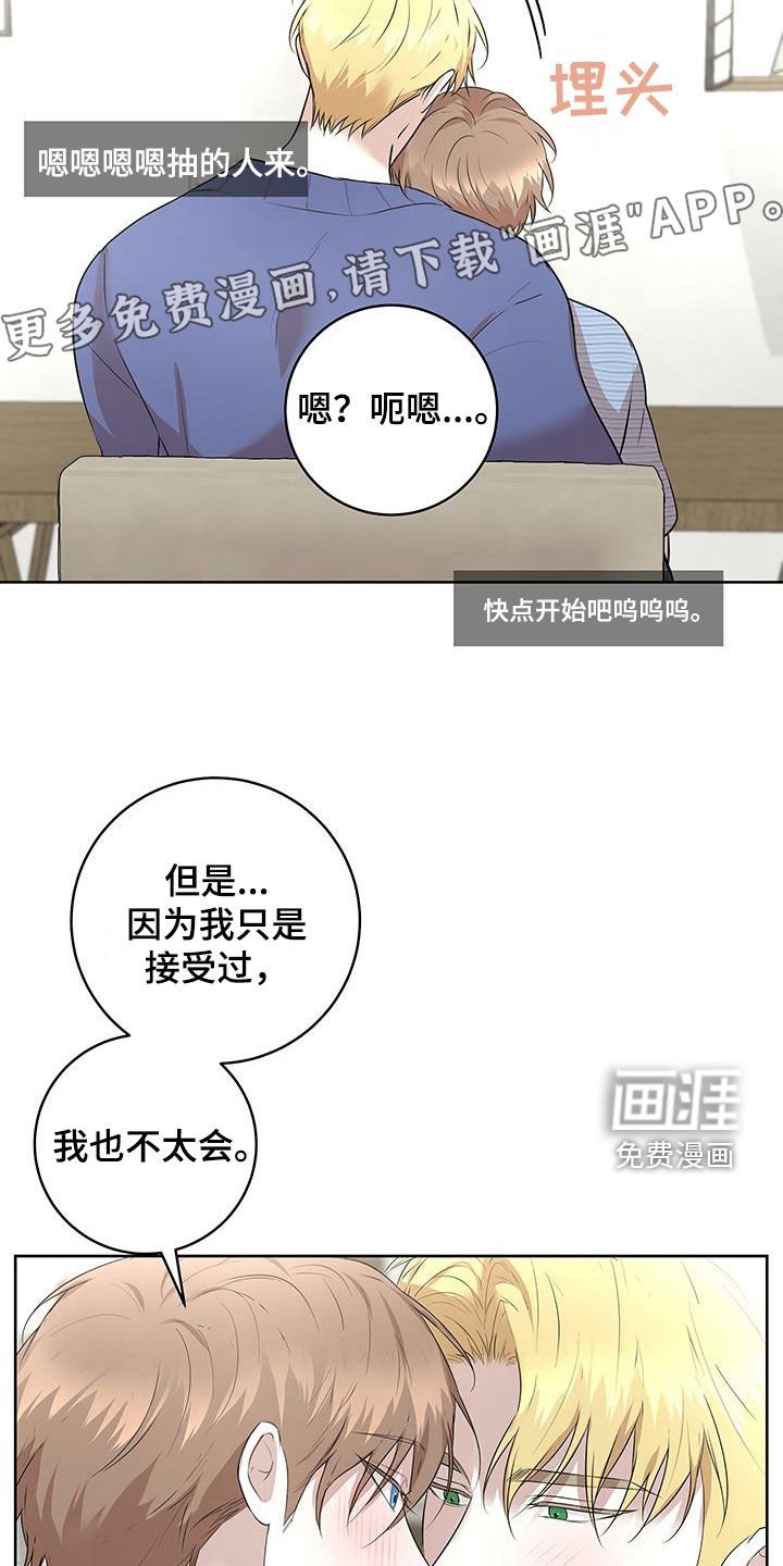第31章：情侣叠叠乐（完结）