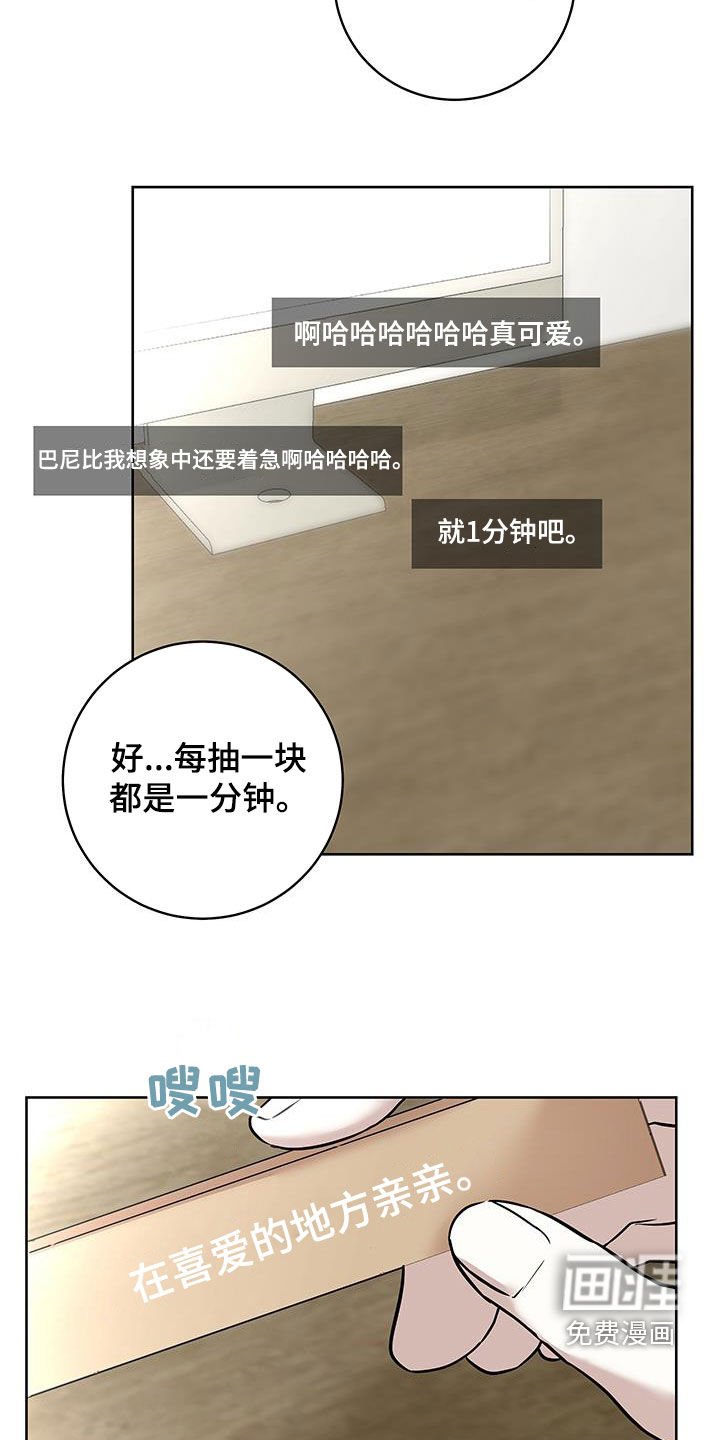 第31章：情侣叠叠乐（完结）