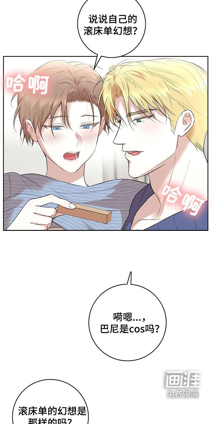 第31章：情侣叠叠乐（完结）