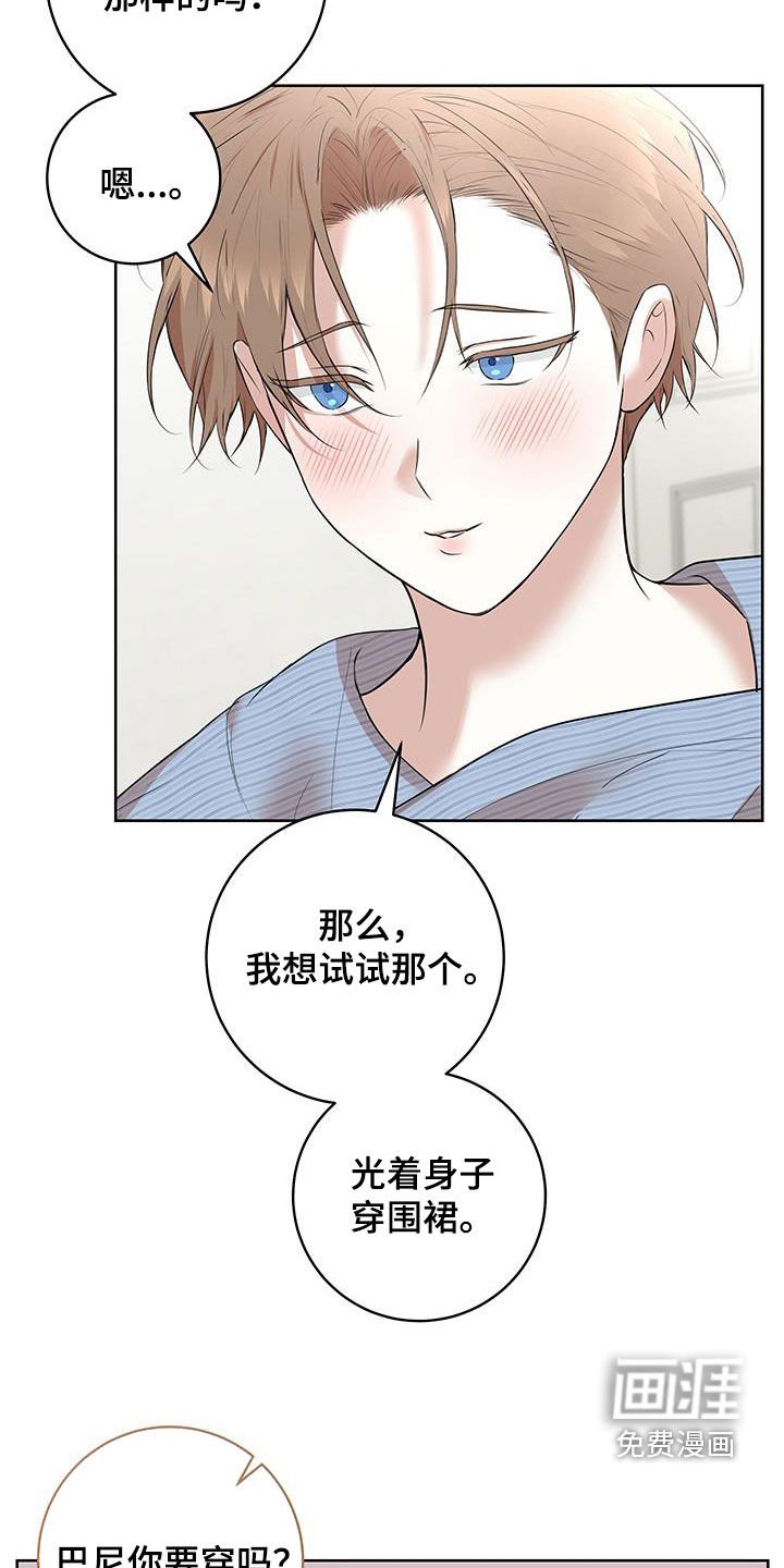 第31章：情侣叠叠乐（完结）