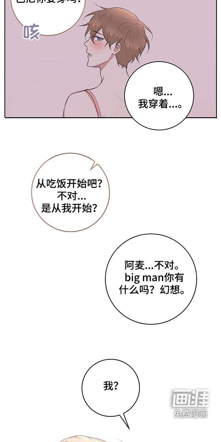 第31章：情侣叠叠乐（完结）