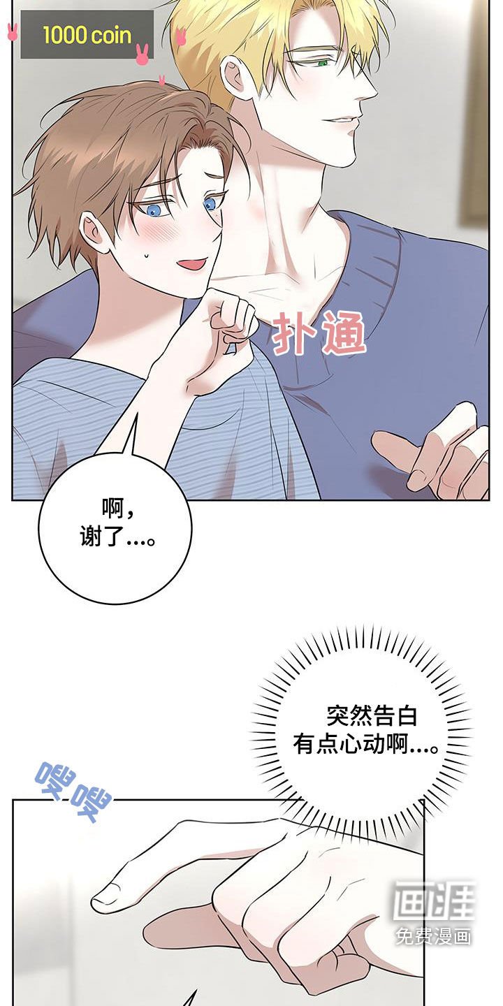 第31章：情侣叠叠乐（完结）