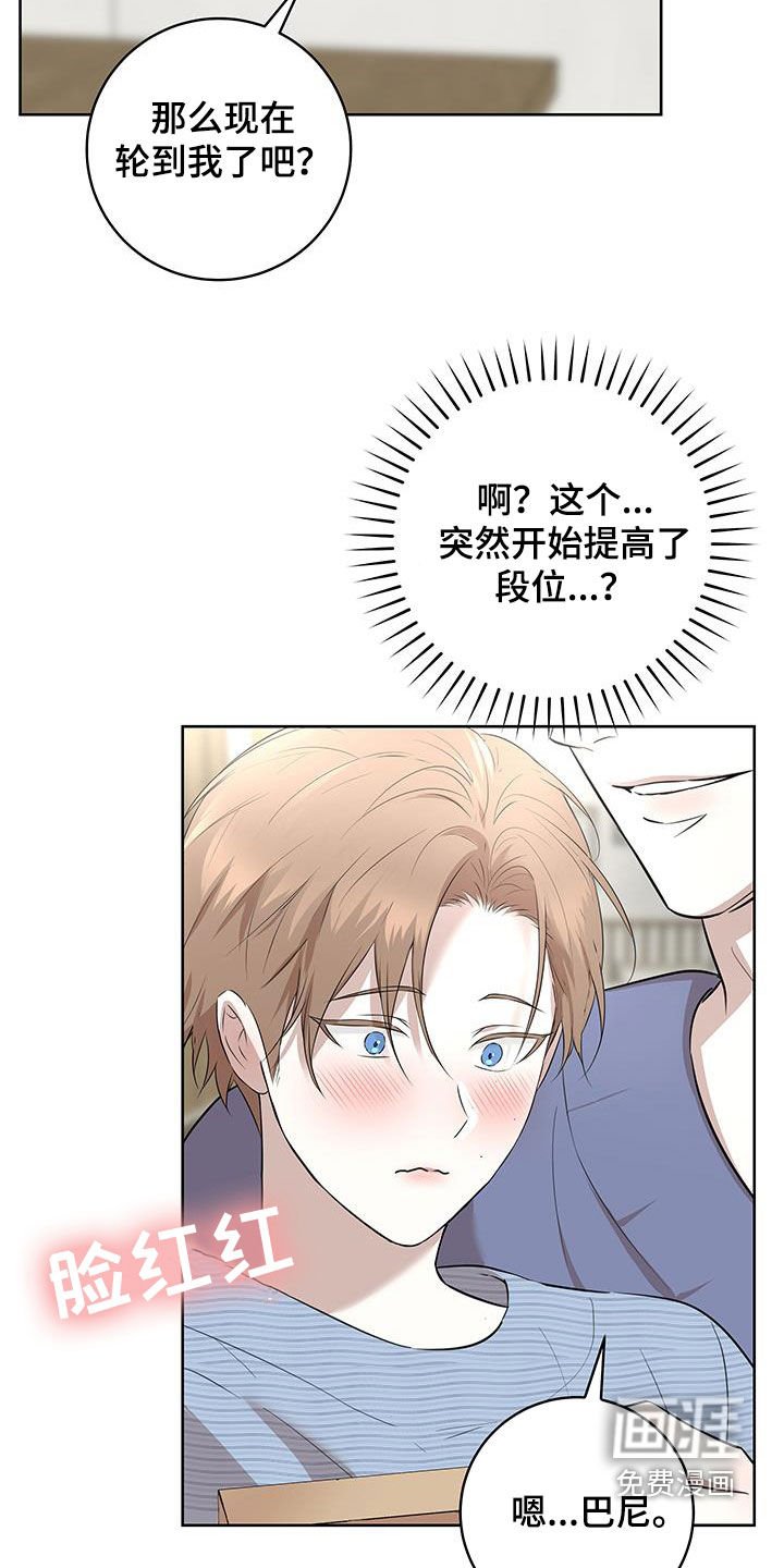 第31章：情侣叠叠乐（完结）