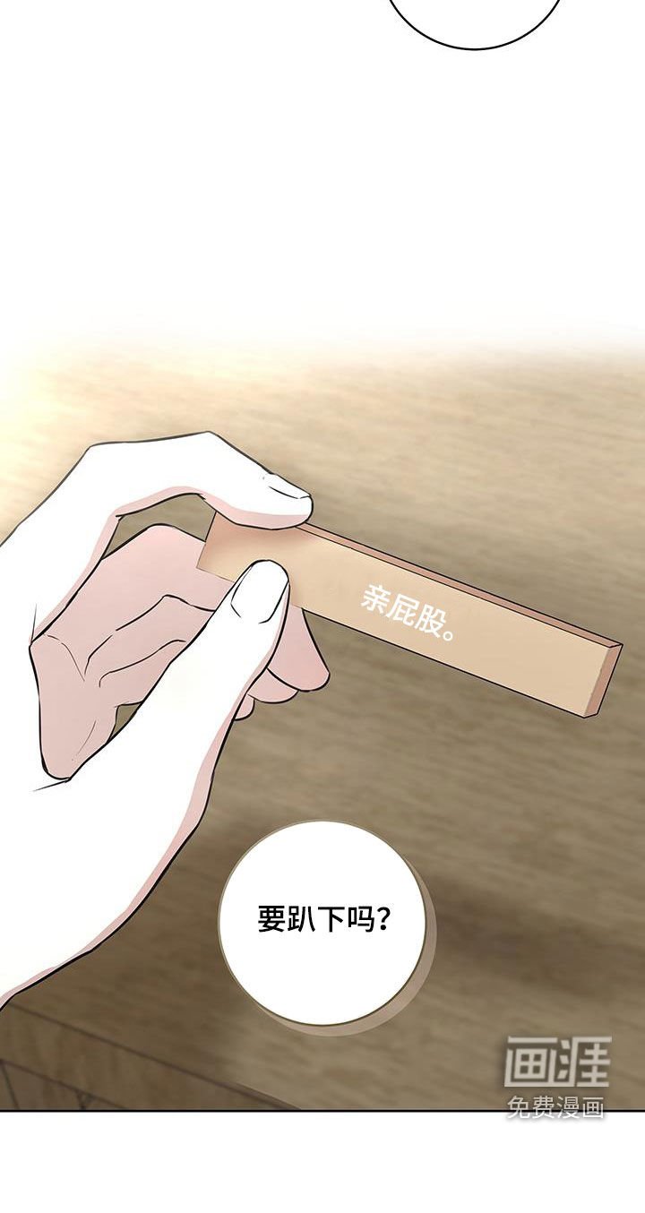第31章：情侣叠叠乐（完结）