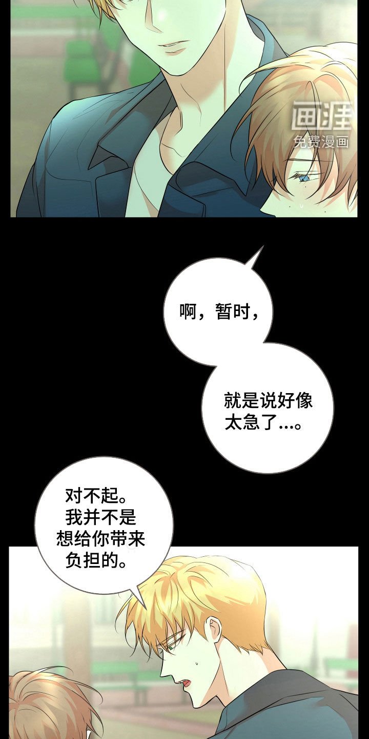 第32章：【番外】你看看我吧