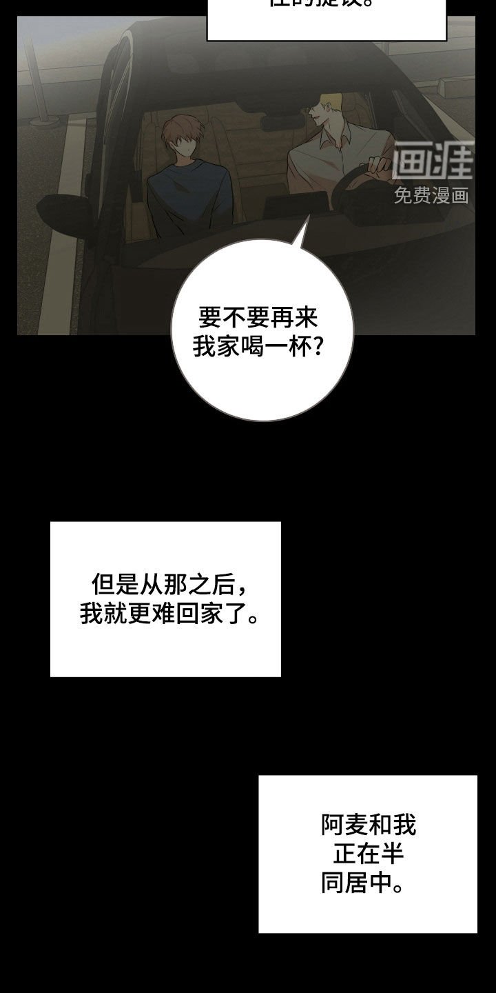 第32章：【番外】你看看我吧
