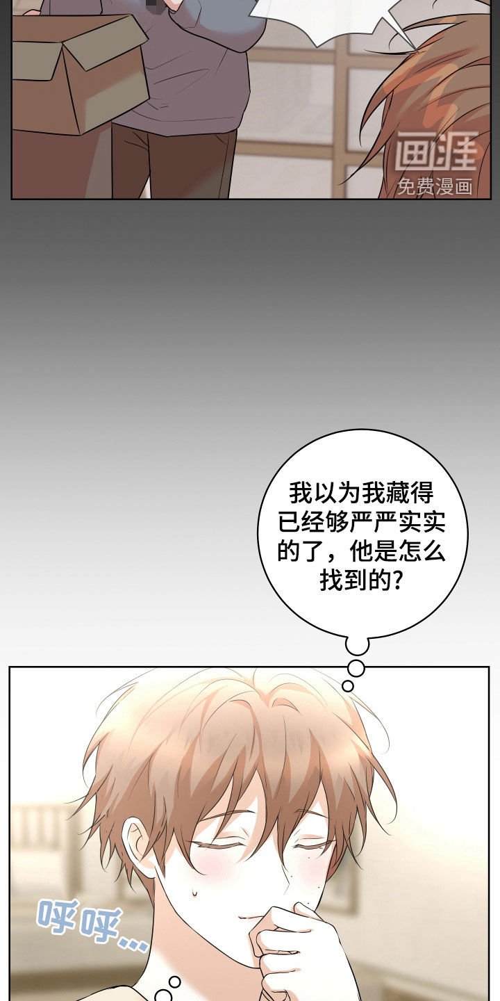第32章：【番外】你看看我吧