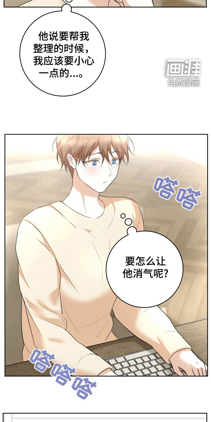 第32章：【番外】你看看我吧