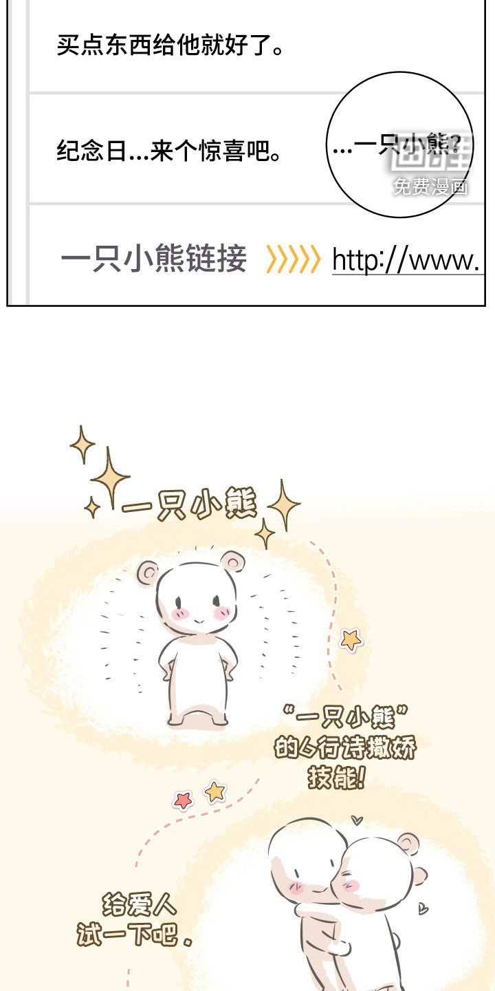 第32章：【番外】你看看我吧