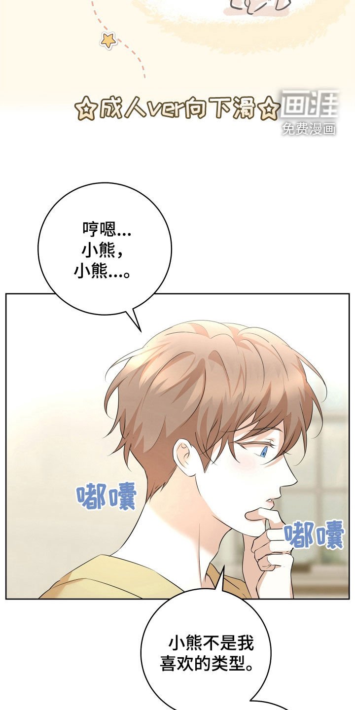 第32章：【番外】你看看我吧