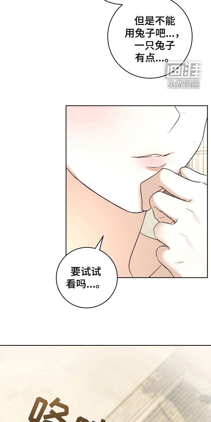第32章：【番外】你看看我吧