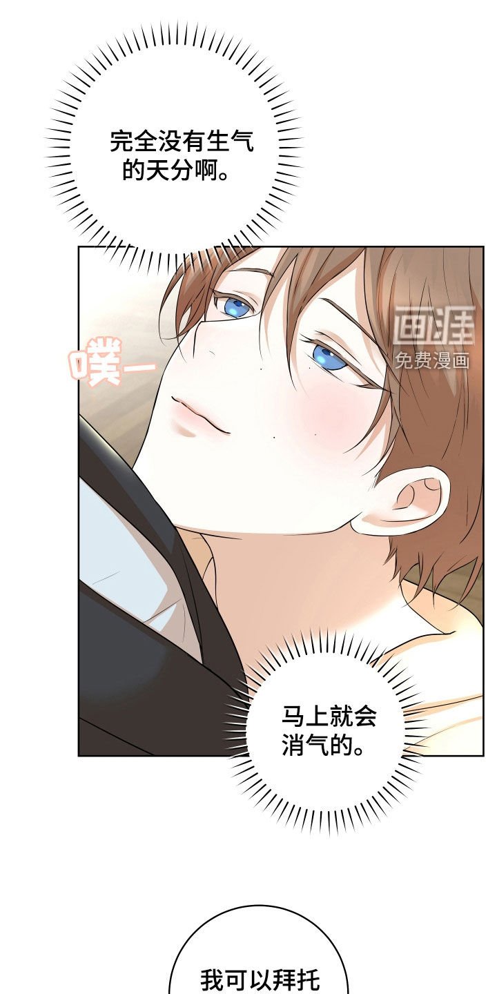 第33章：【番外】天还没黑