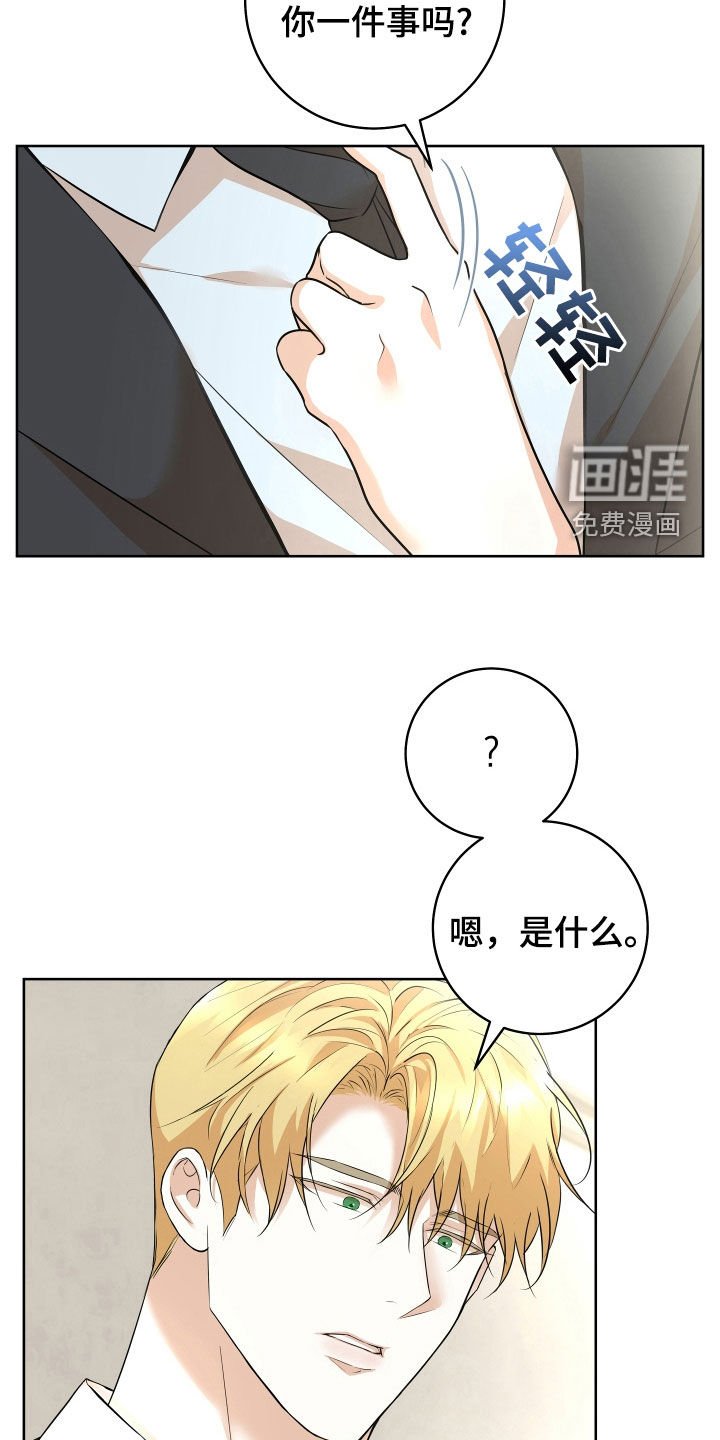 第33章：【番外】天还没黑