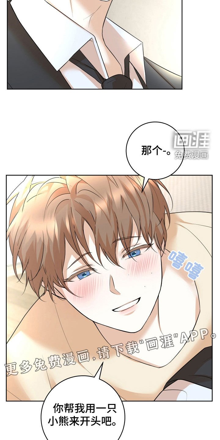 第33章：【番外】天还没黑