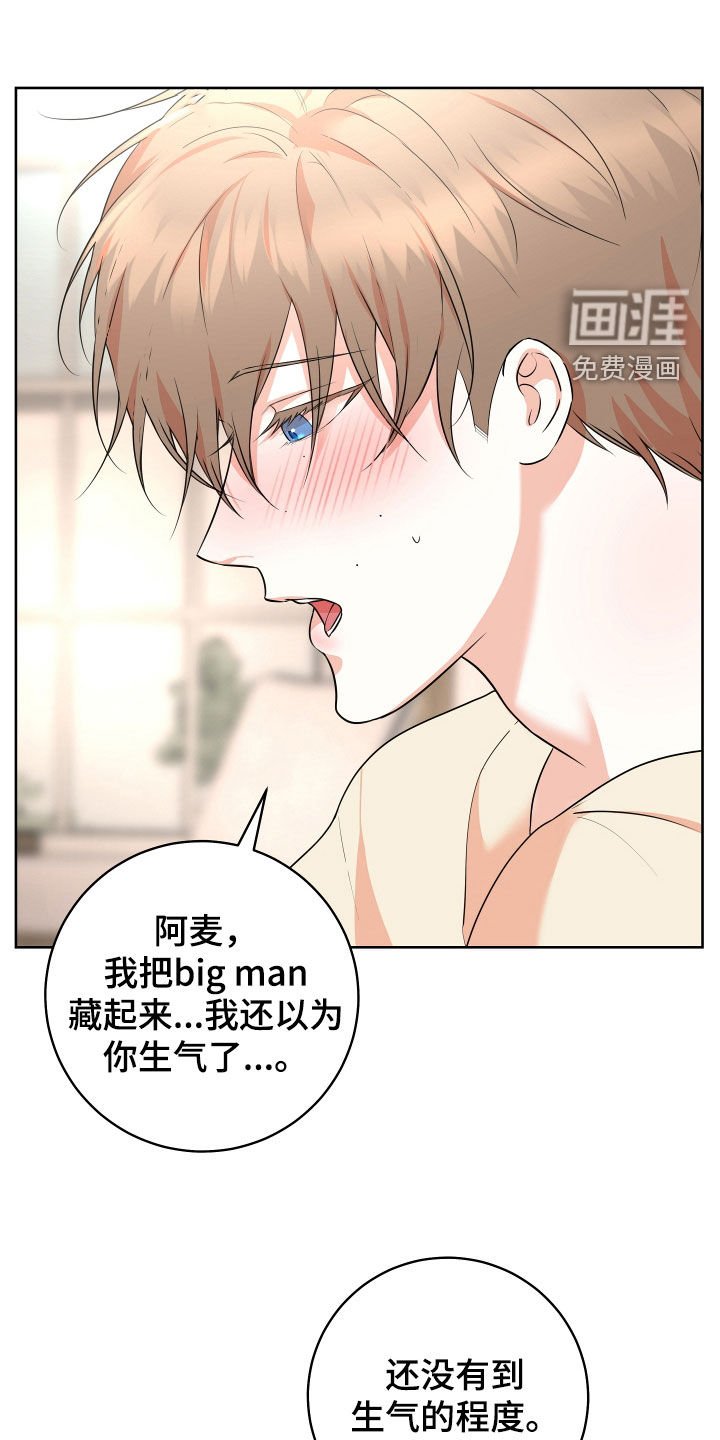 第33章：【番外】天还没黑