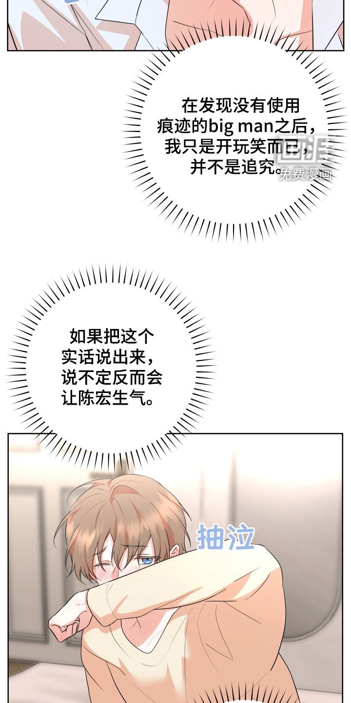 第33章：【番外】天还没黑