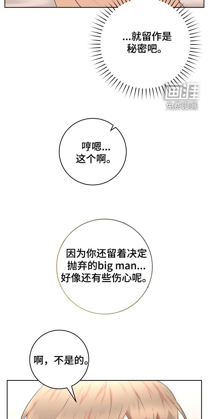 第33章：【番外】天还没黑