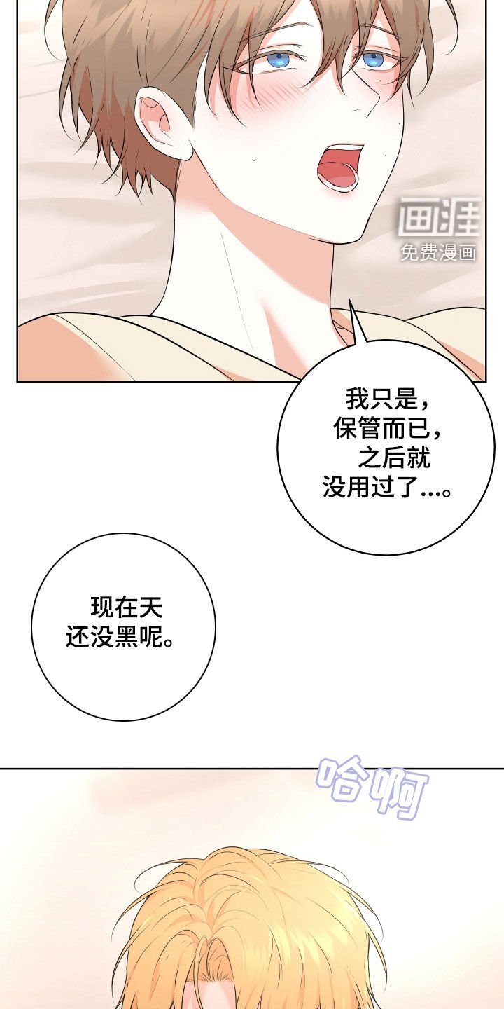 第33章：【番外】天还没黑
