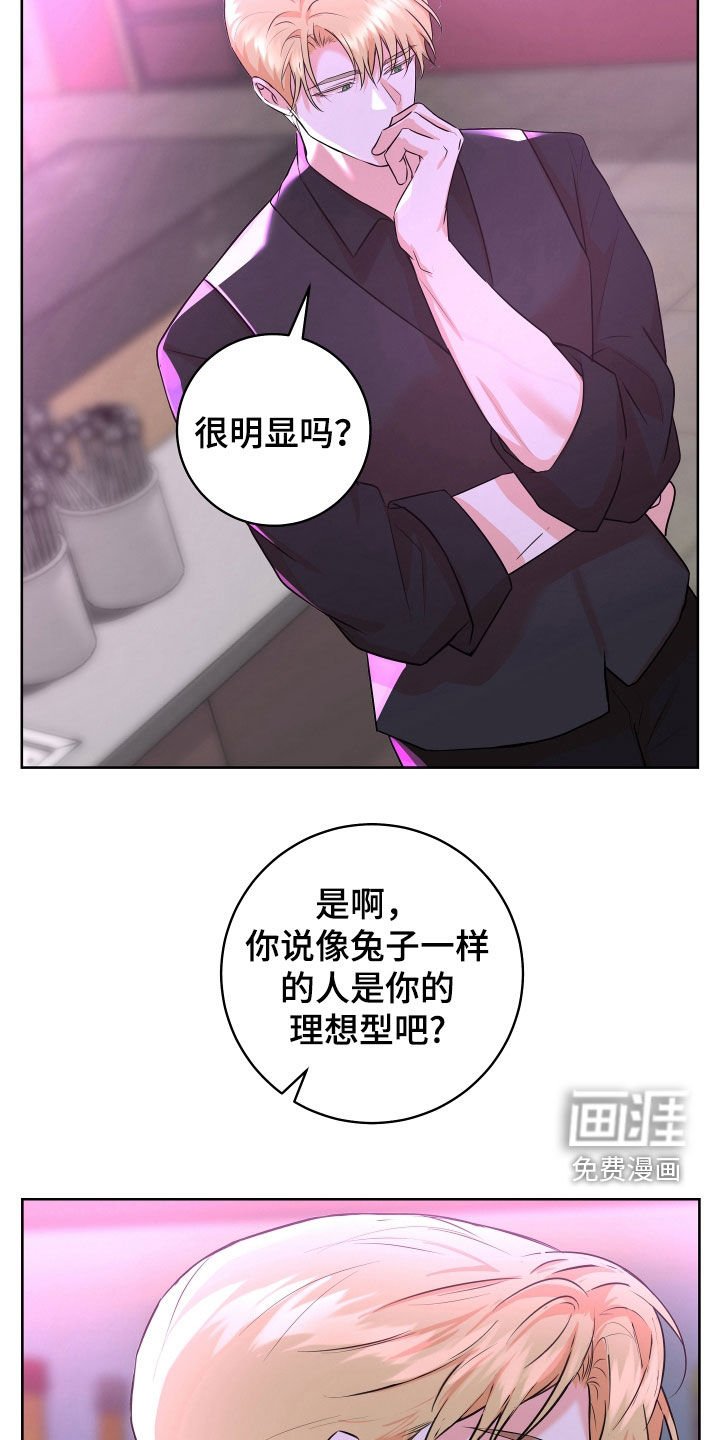 第34章：【番外】我怕会轻一点的
