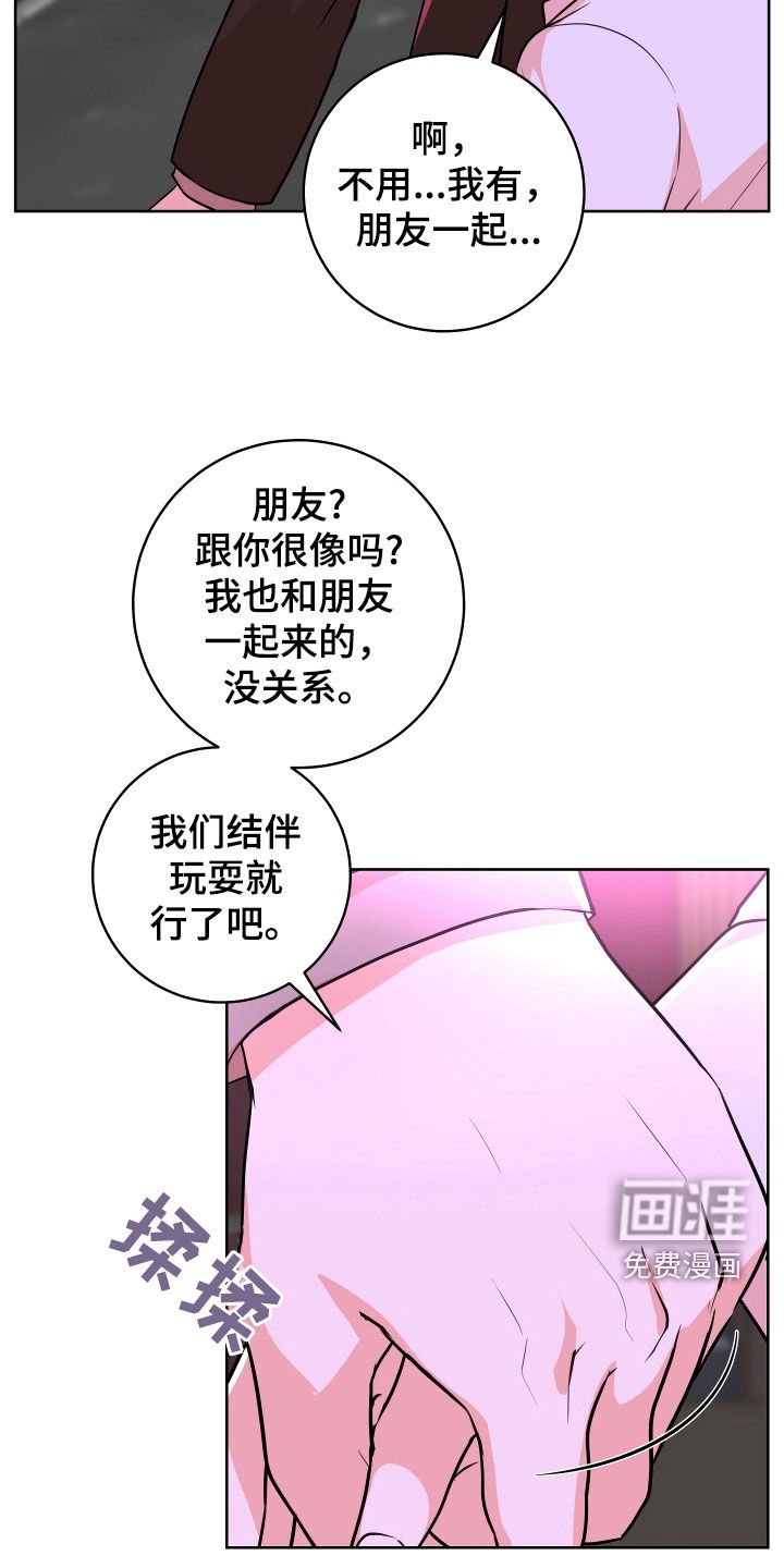 第34章：【番外】我怕会轻一点的