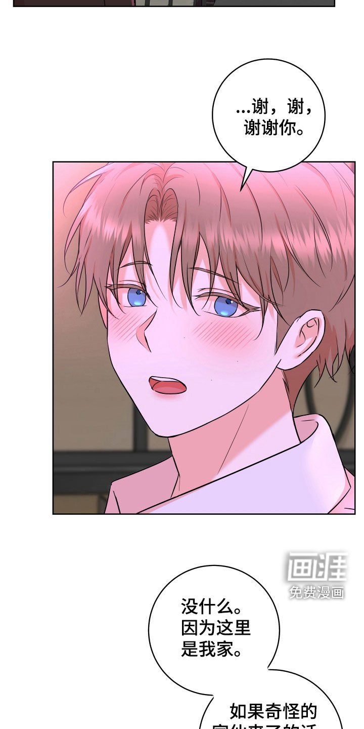 第34章：【番外】我怕会轻一点的