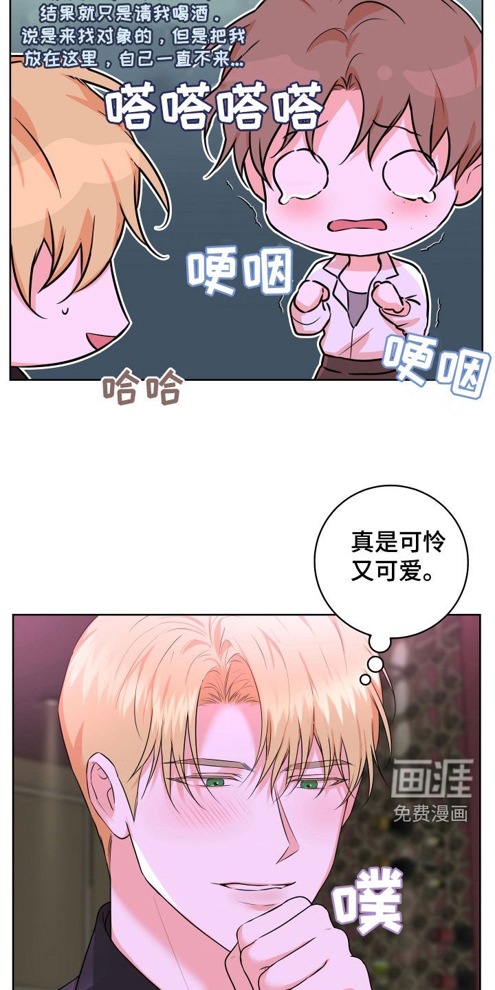 第34章：【番外】我怕会轻一点的