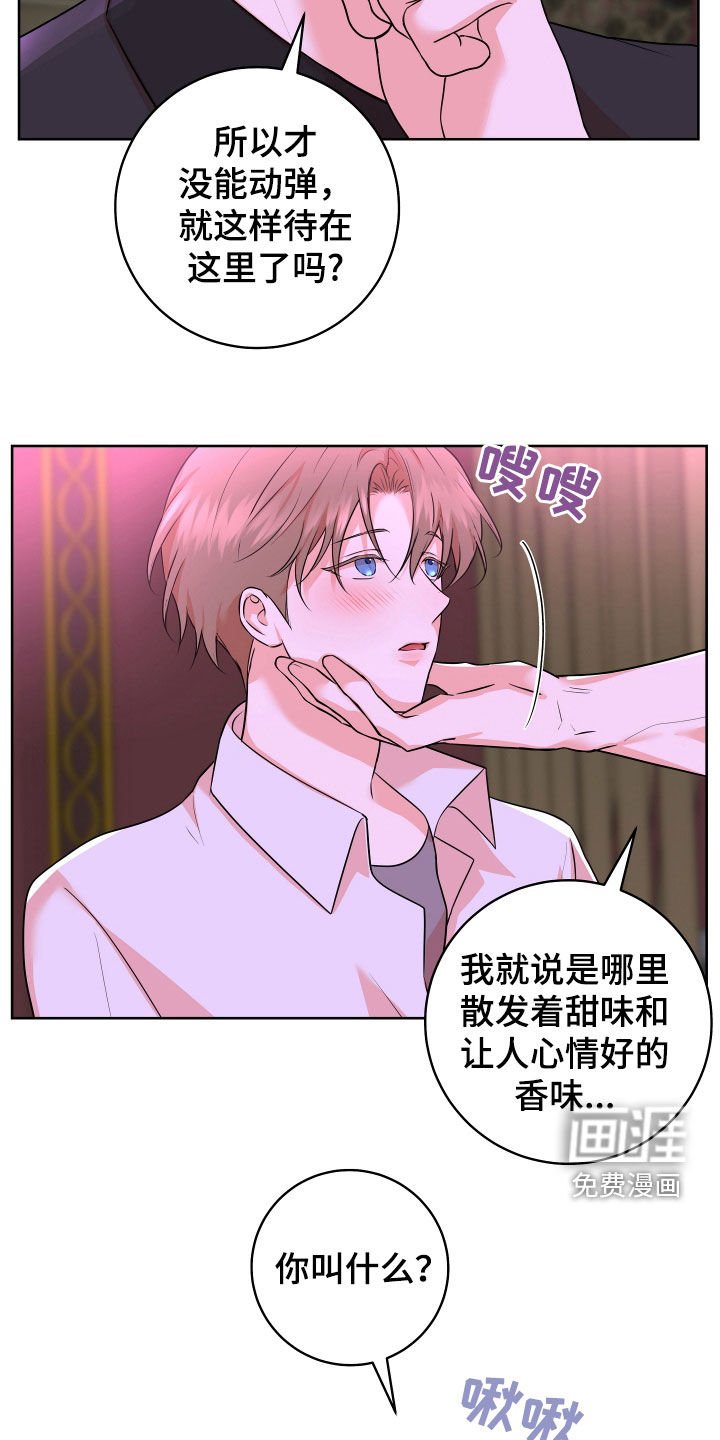第34章：【番外】我怕会轻一点的