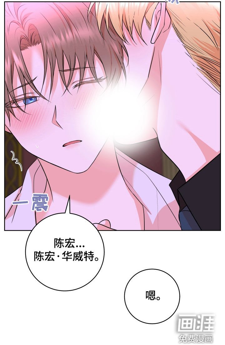 第34章：【番外】我怕会轻一点的