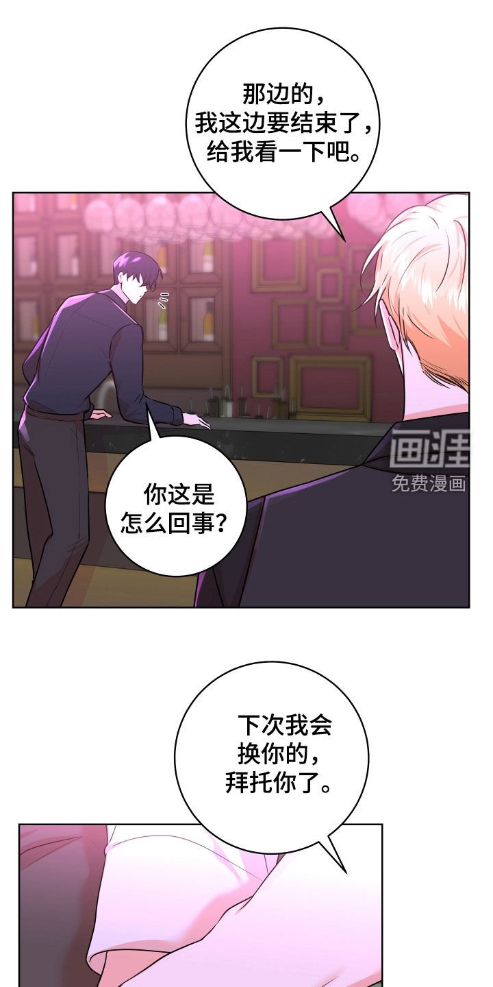 第34章：【番外】我怕会轻一点的