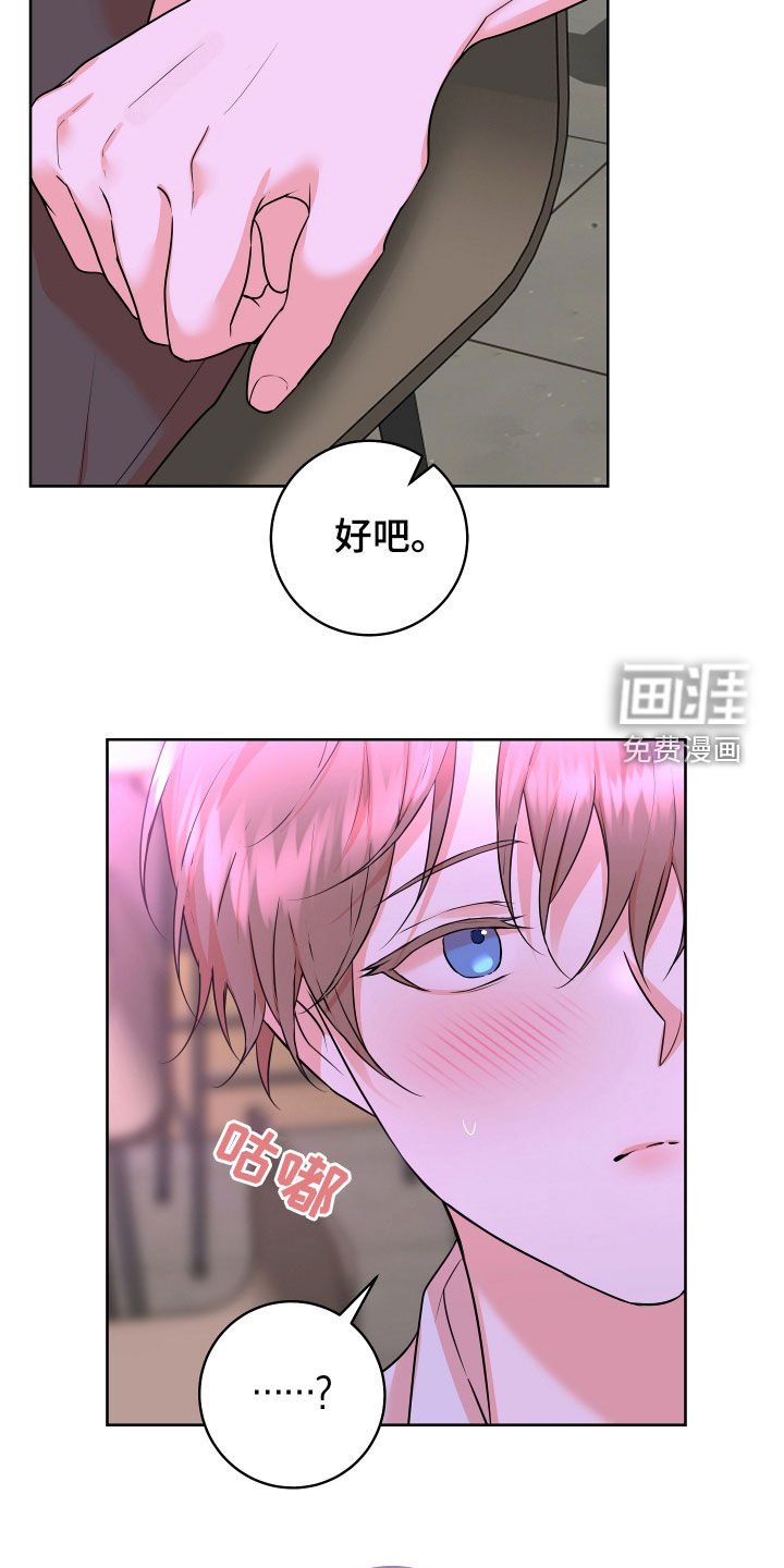 第34章：【番外】我怕会轻一点的