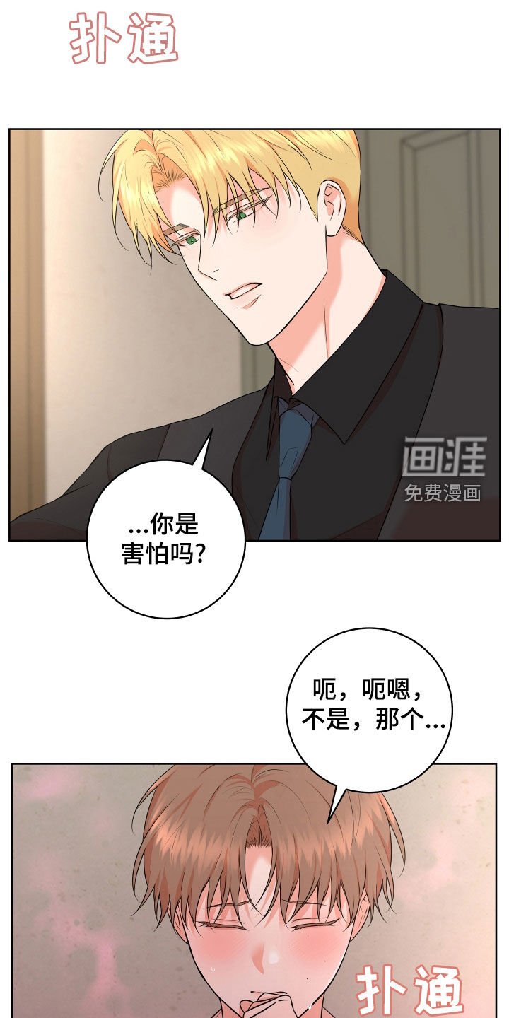 第34章：【番外】我怕会轻一点的