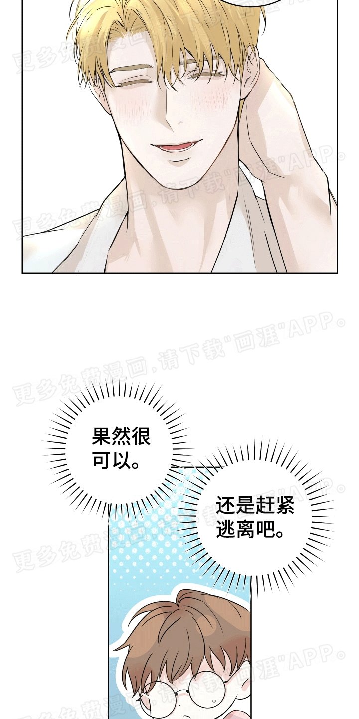 第4章：成为朋友