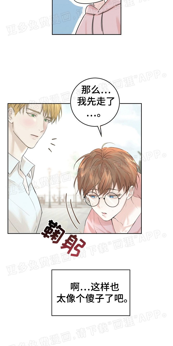 第4章：成为朋友