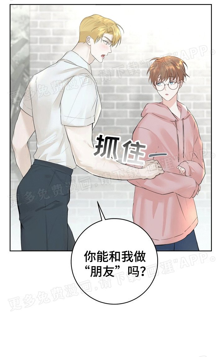 第4章：成为朋友