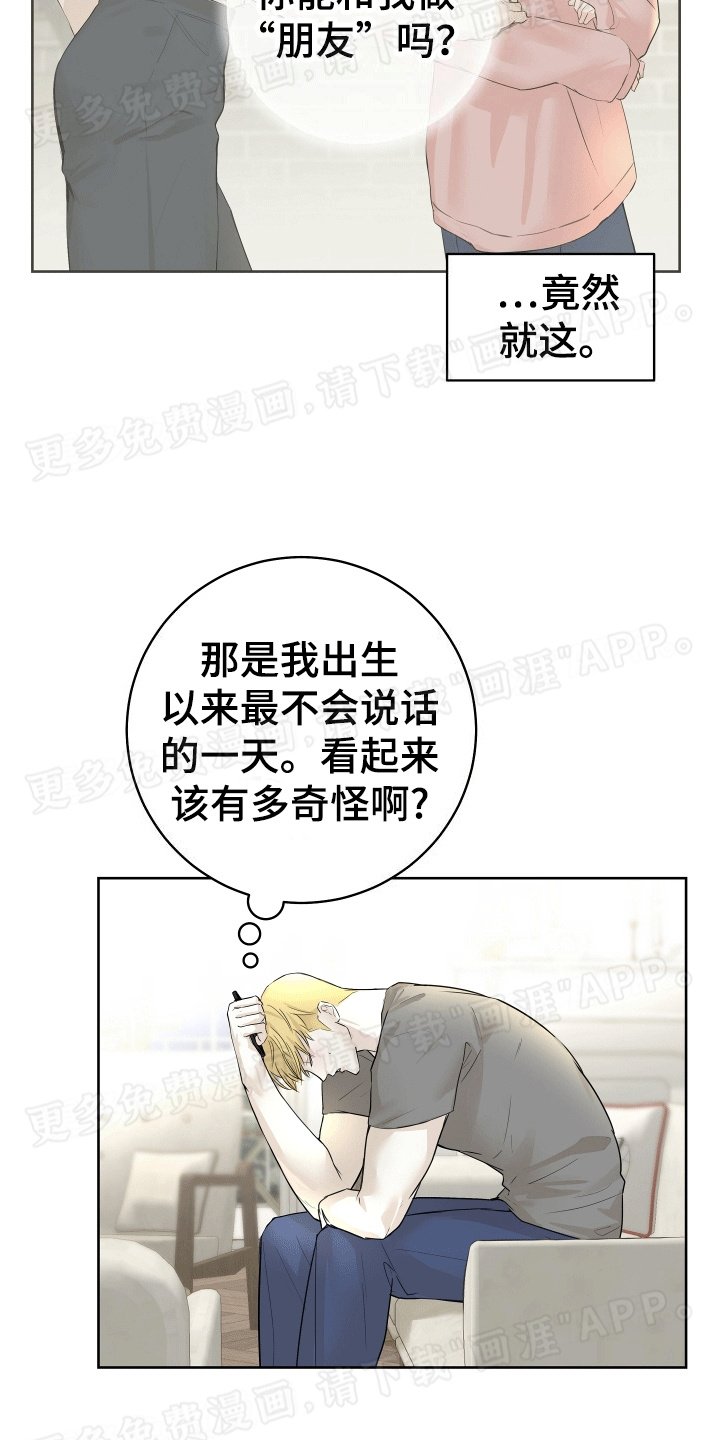 第5章：相约咖啡厅