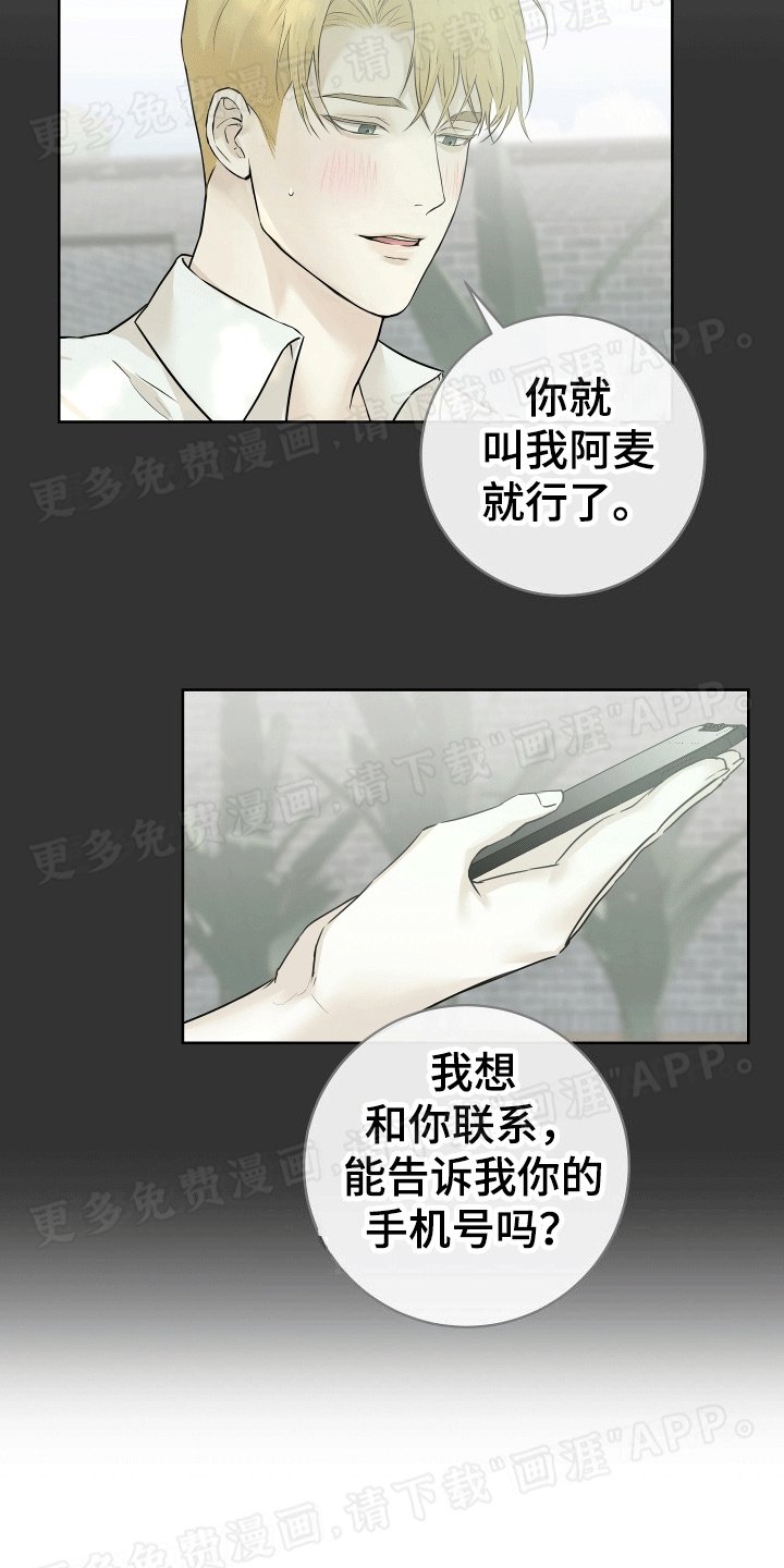 第5章：相约咖啡厅