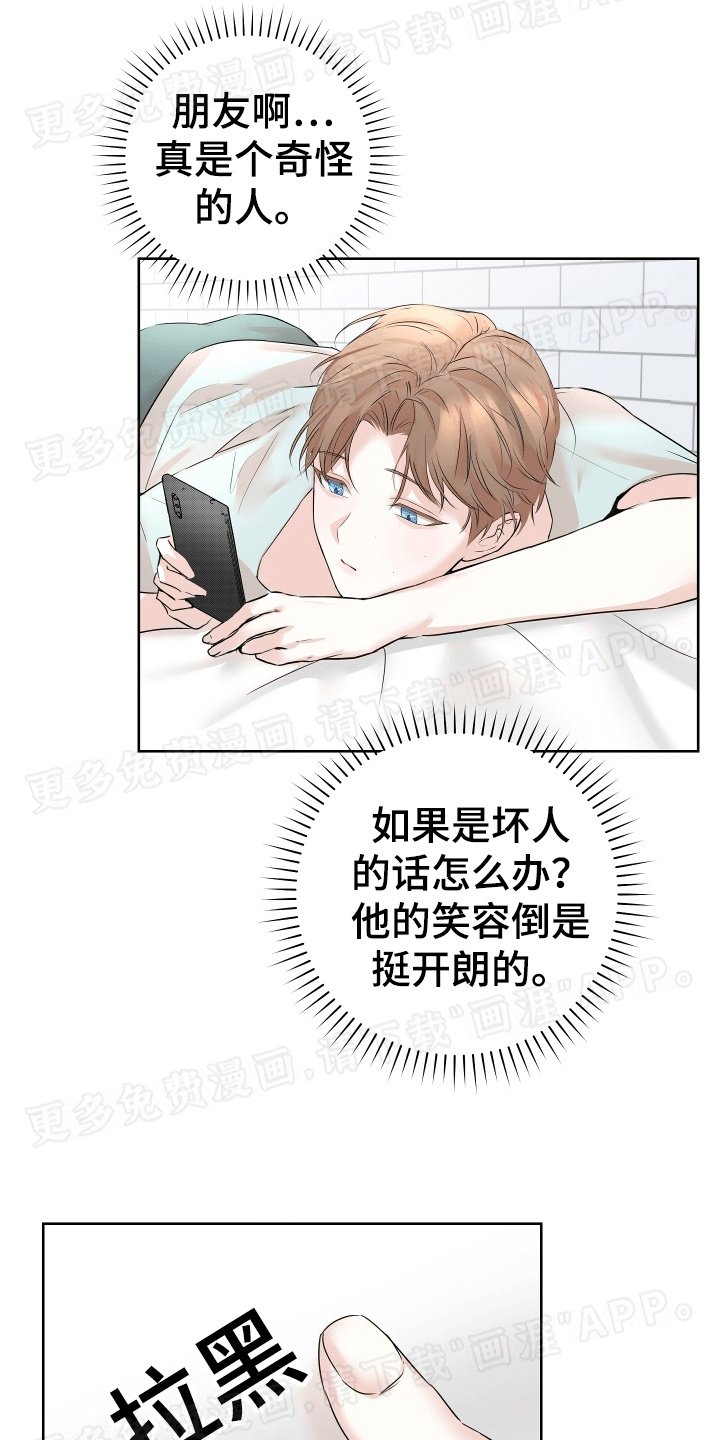 第5章：相约咖啡厅