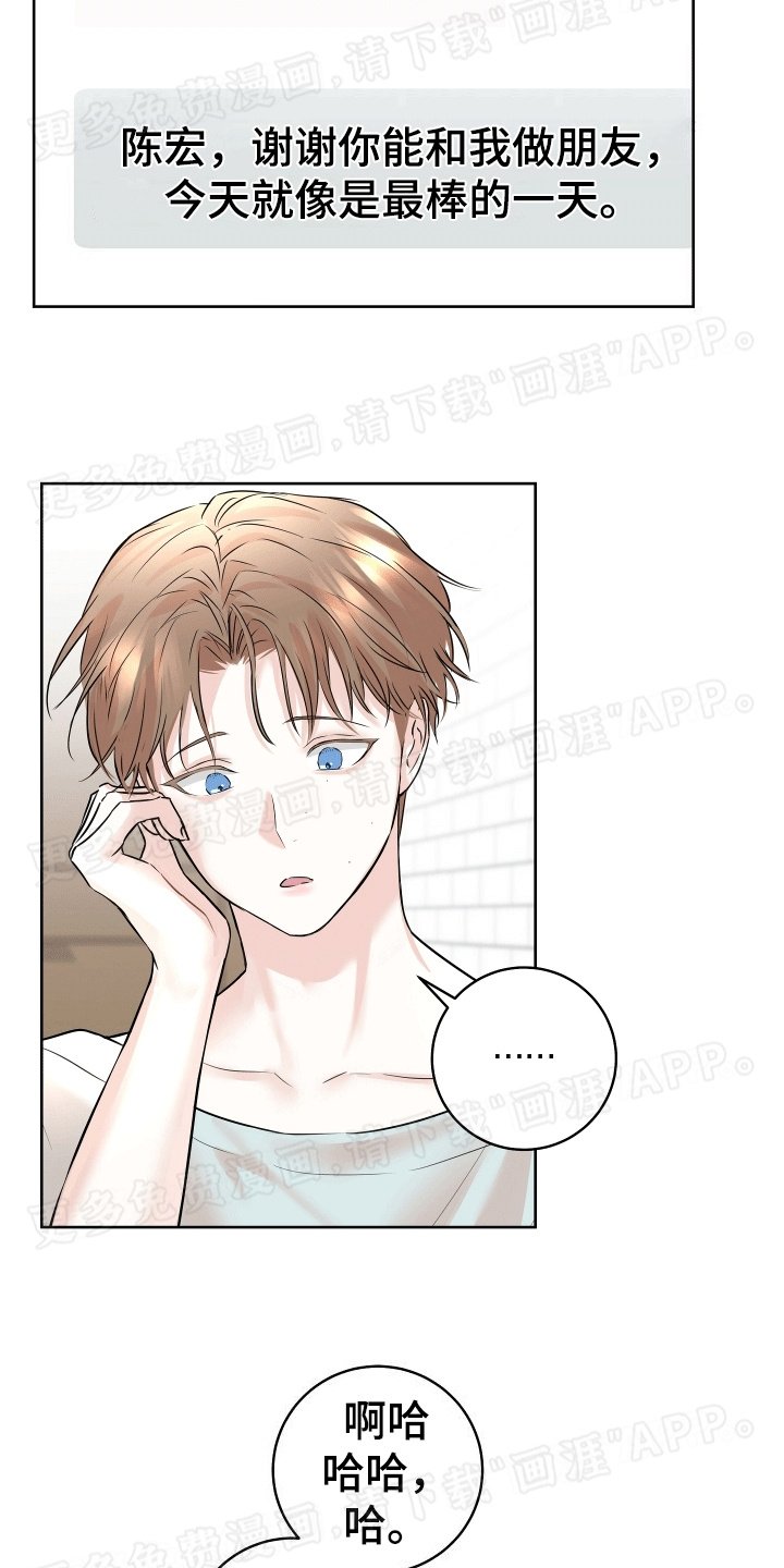 第5章：相约咖啡厅