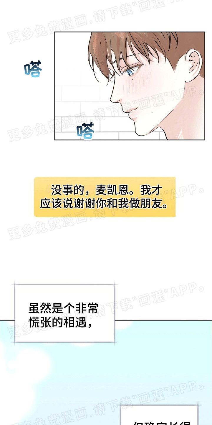 第5章：相约咖啡厅