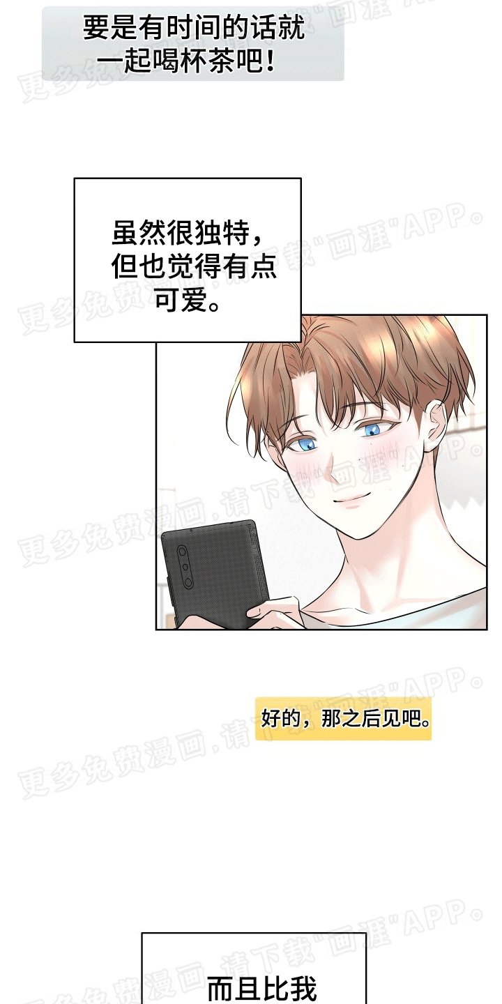 第5章：相约咖啡厅