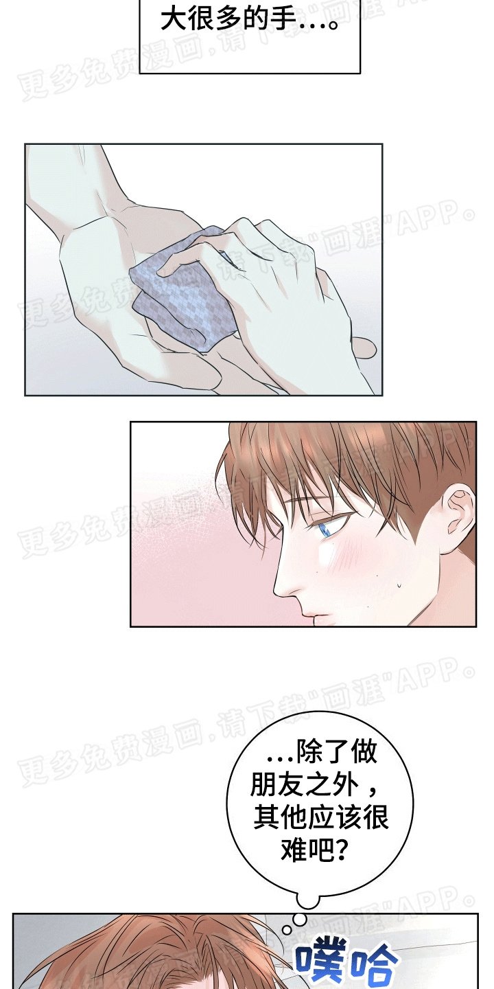 第5章：相约咖啡厅