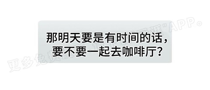 第5章：相约咖啡厅