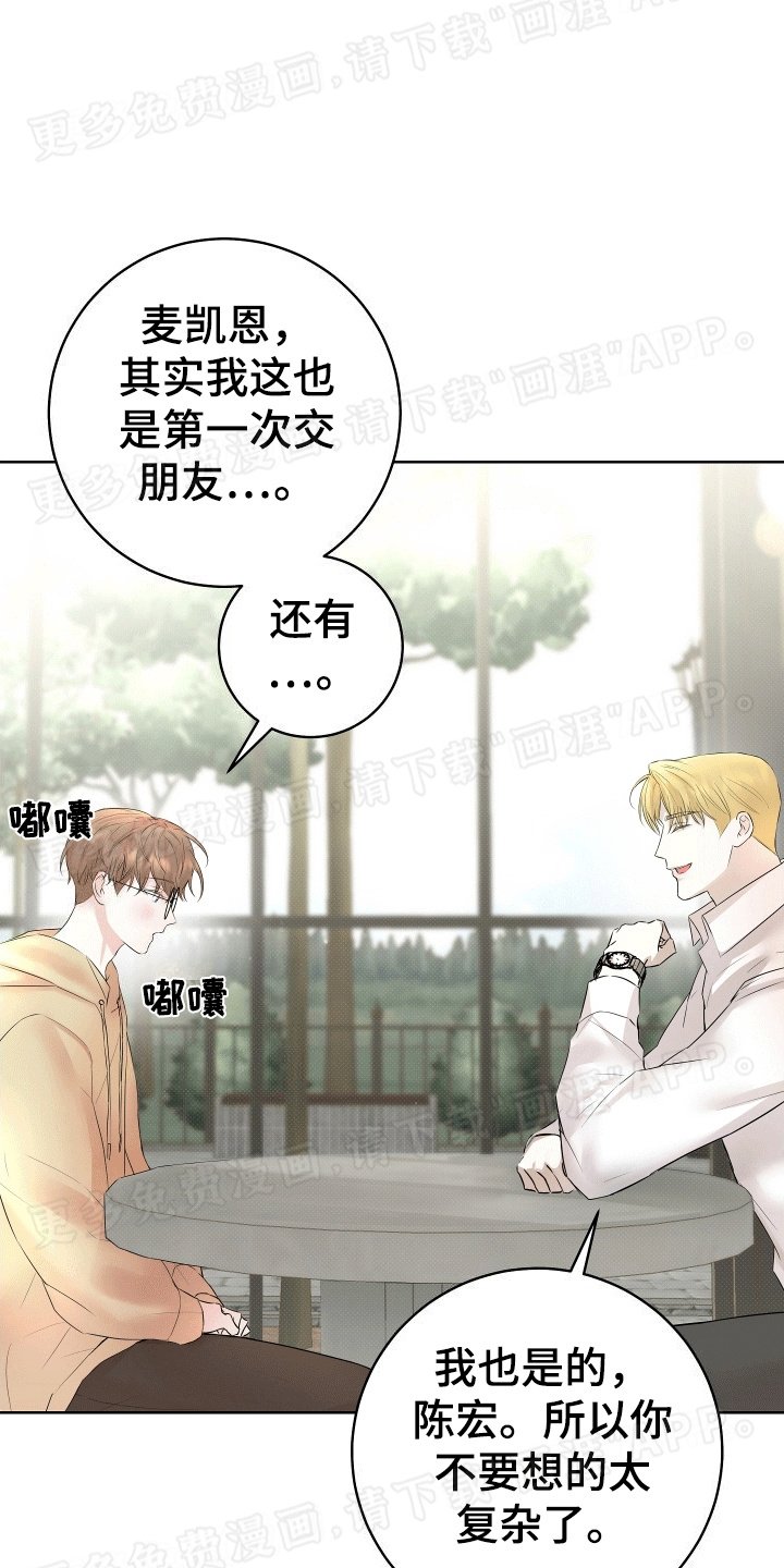 第6章：谈天