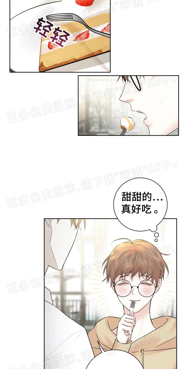 第7章：熟络