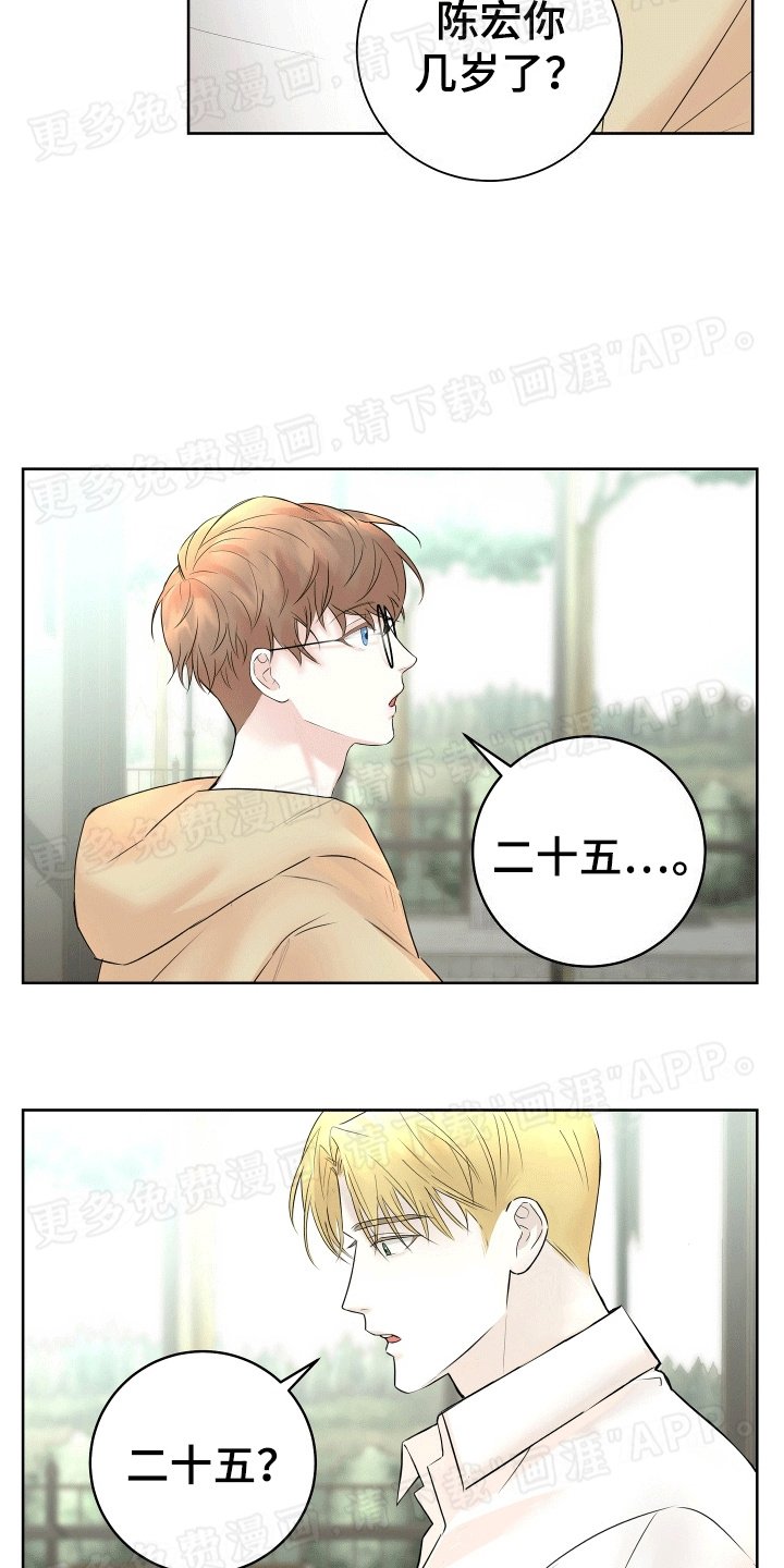 第7章：熟络